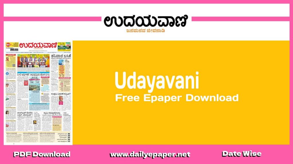 Udayavani Epaper Download Daily After 0700 AM Today